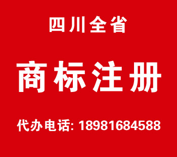 蓬安蓬安商标注册